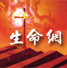 17福音大会 喻马可弟兄 专题：成瘾与脱瘾（1）